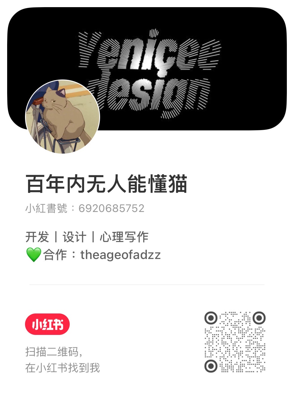 问题反馈联系名片